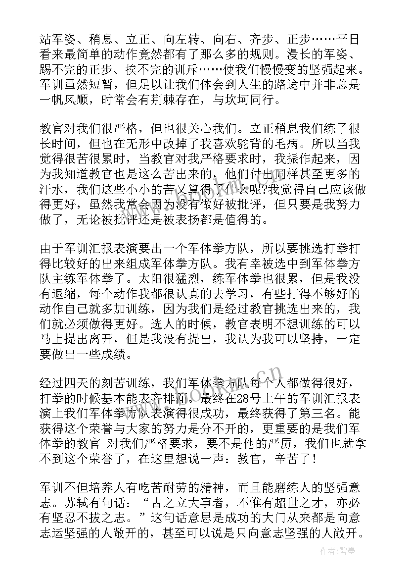 最新自考本科心得(通用6篇)