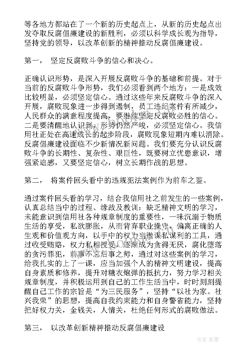 遵纪制度心得体会(大全7篇)