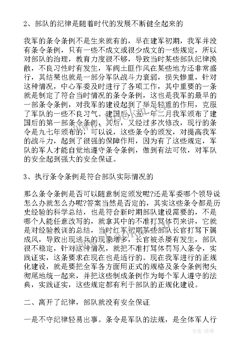 最新泄露事故心得 安全事故心得体会(优秀5篇)