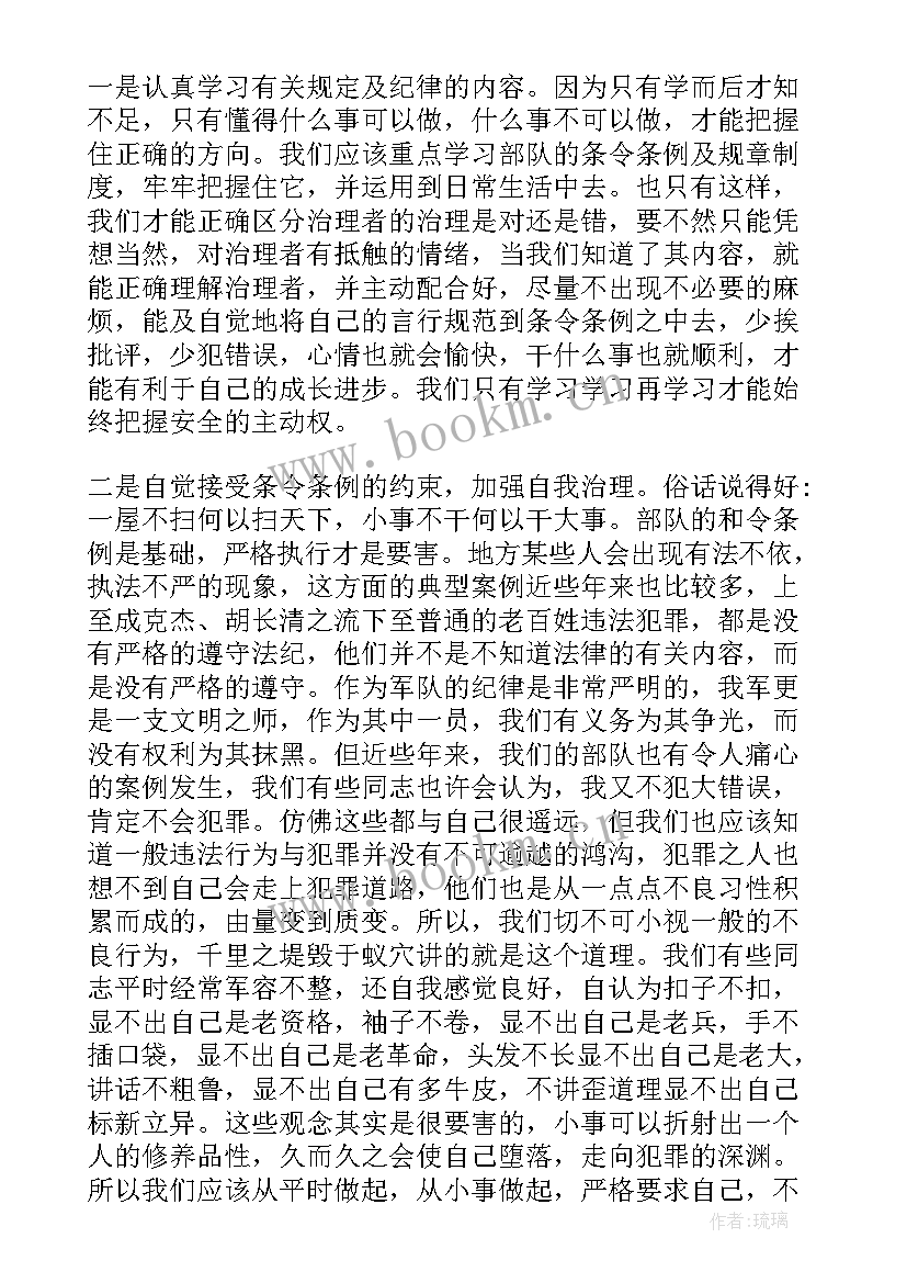 最新泄露事故心得 安全事故心得体会(优秀5篇)