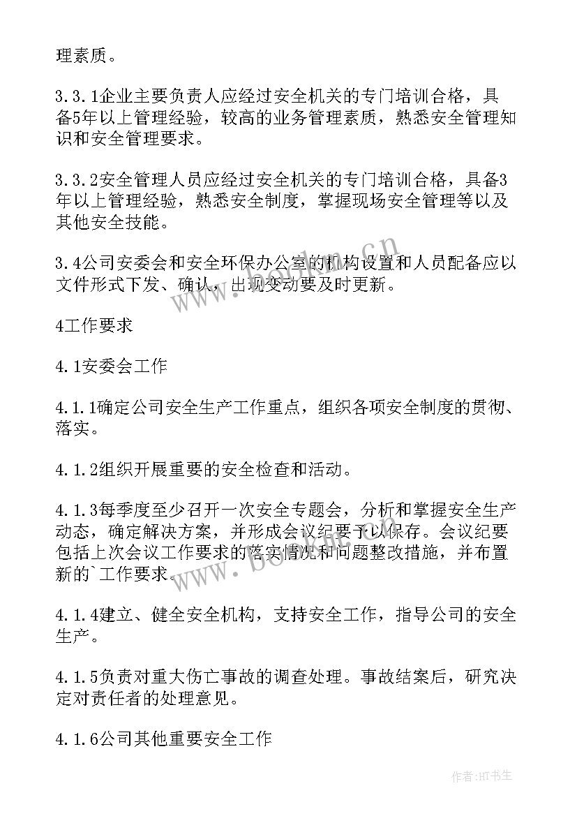 最新机构管理心得体会总结(实用5篇)