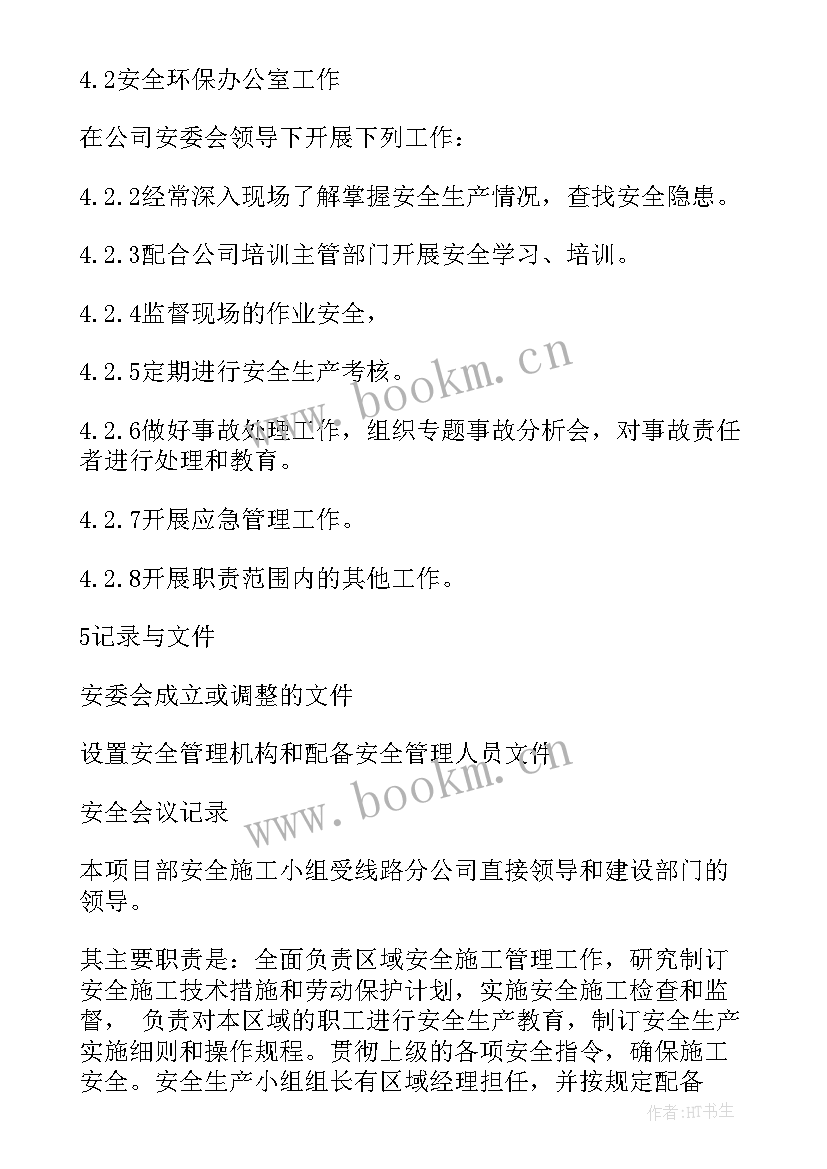 最新机构管理心得体会总结(实用5篇)