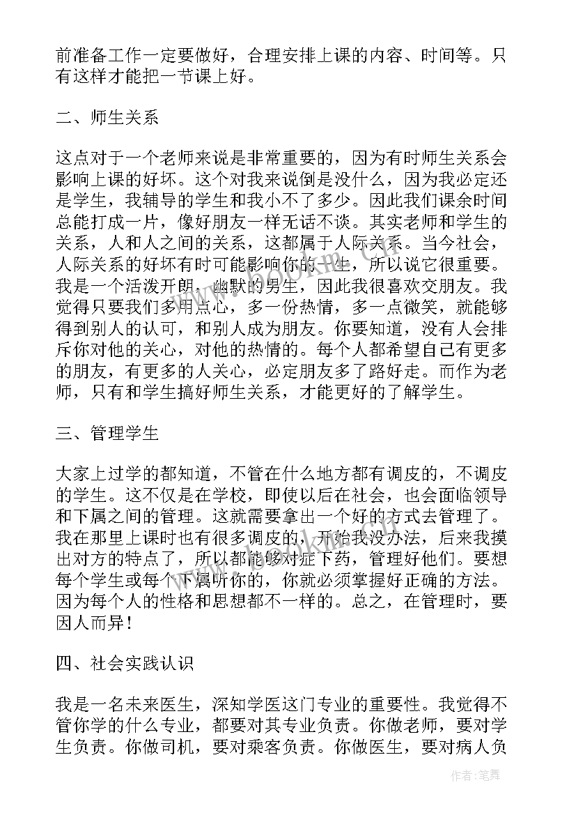 最新防疫措施心得体会(大全6篇)