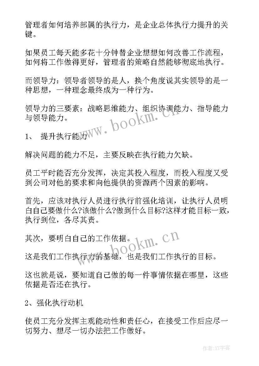 唢呐课心得体会总结(通用10篇)