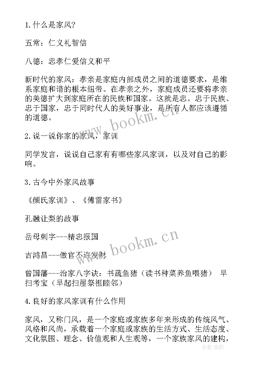 2023年大学班会活动内容 班会活动方案(通用5篇)