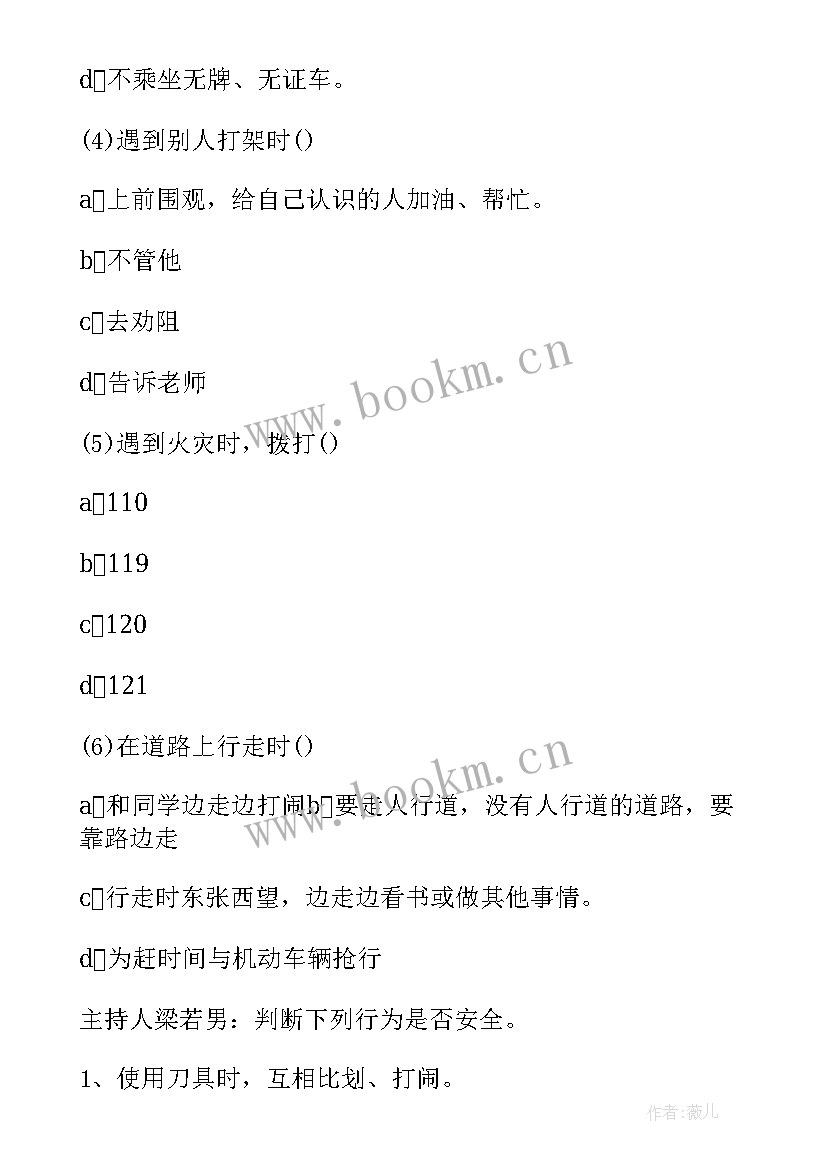 2023年公民意识教育班会发言稿 班会设计方案感恩教育班会(优秀5篇)