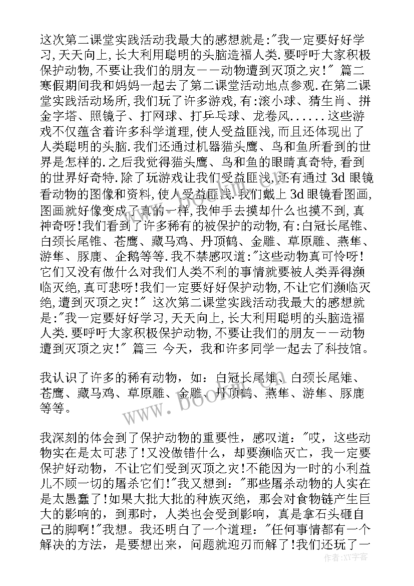 最新新生实践心得体会(优质5篇)