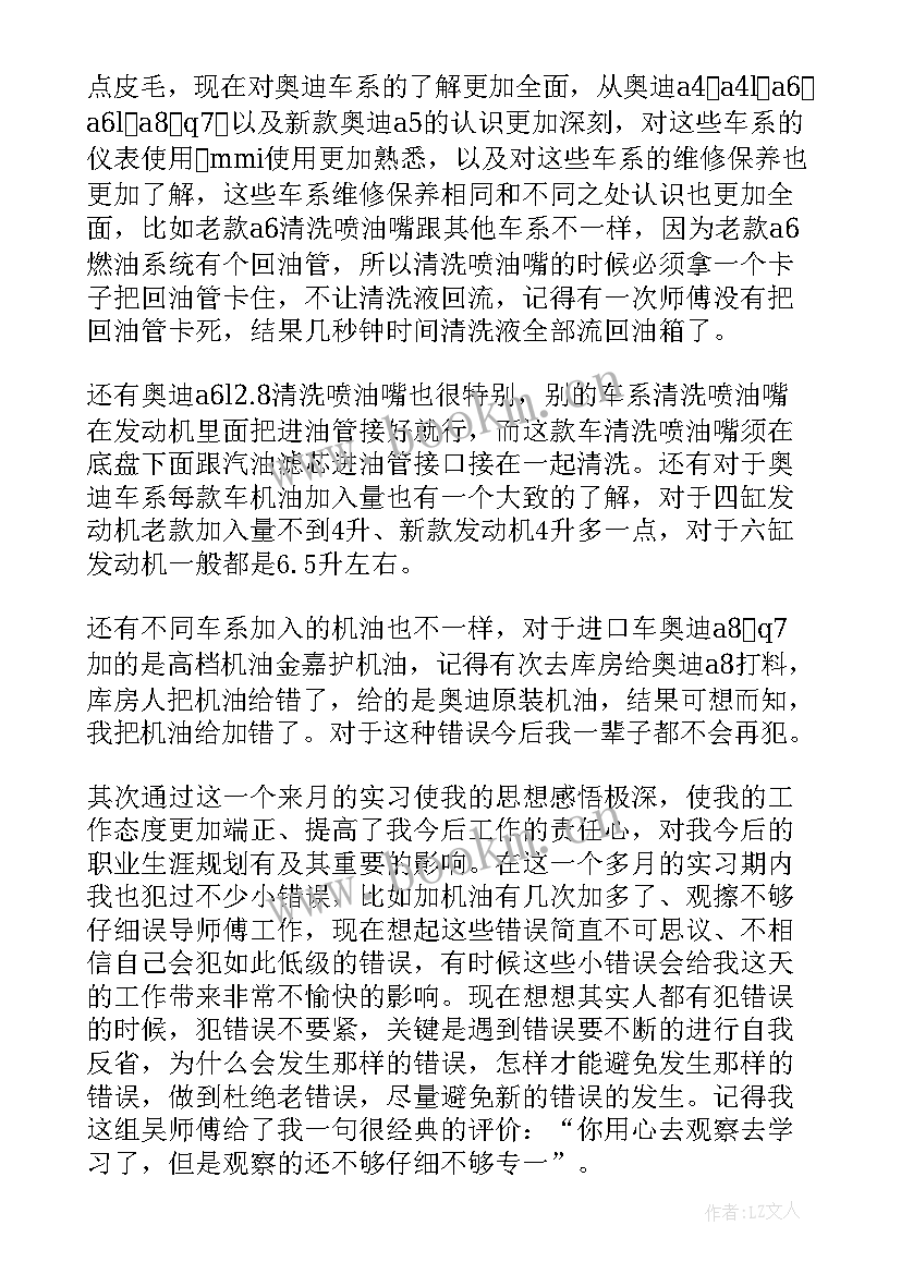 观看八子心得体会(优质7篇)