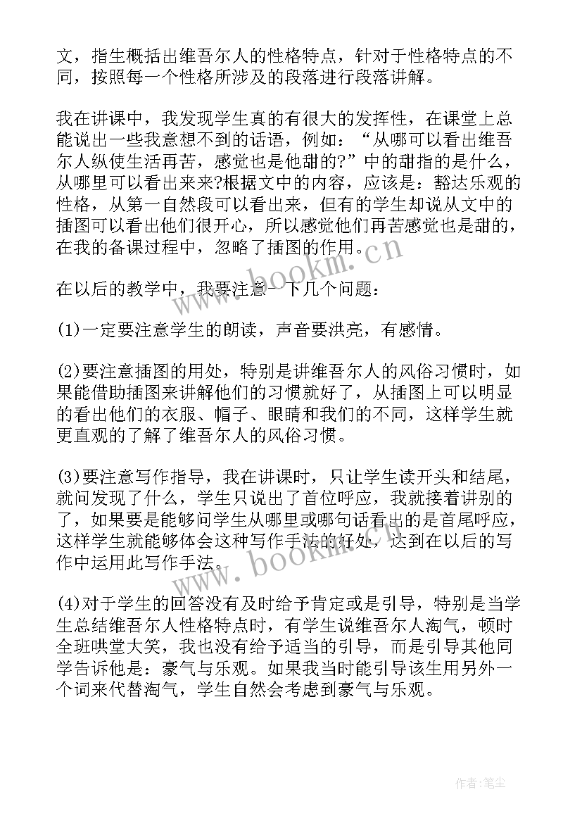 无声授课反思感悟(通用6篇)