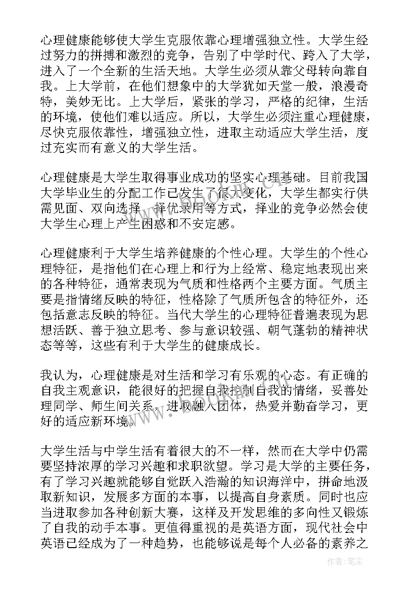 无声授课反思感悟(通用6篇)