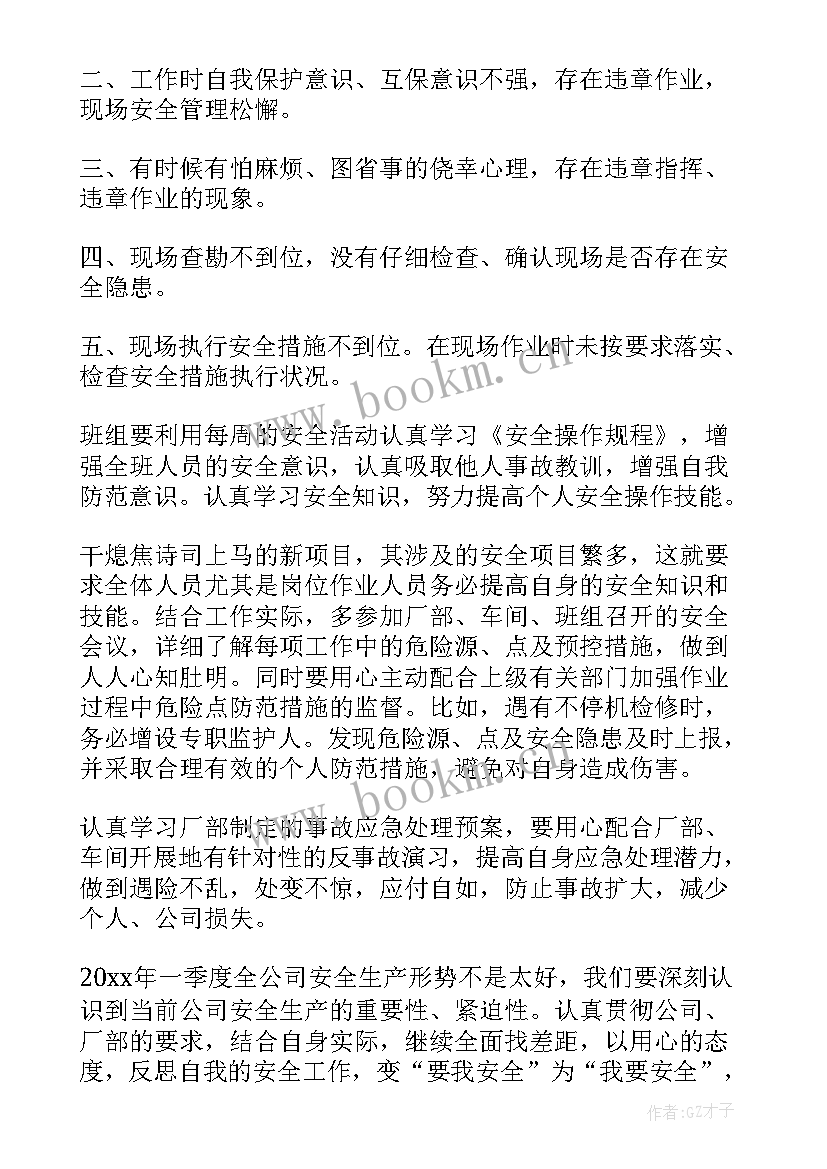 撰写反思心得体会(模板8篇)