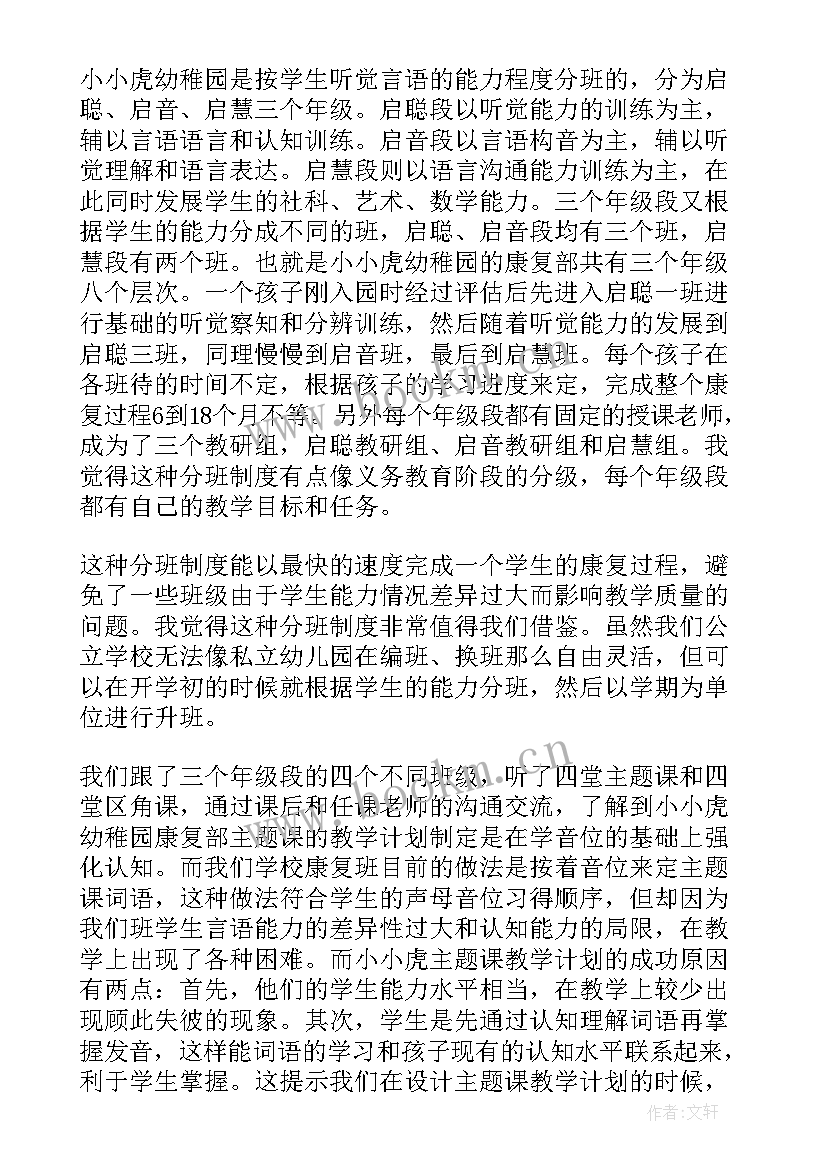 最新书法研修活动感悟 研修心得体会(通用10篇)