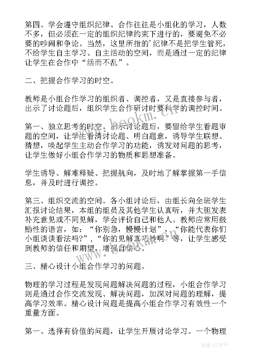 最新论坛研修心得(大全7篇)