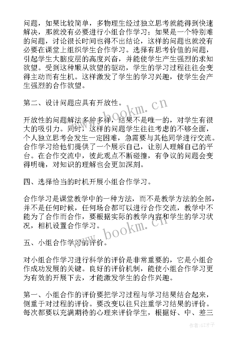 最新论坛研修心得(大全7篇)