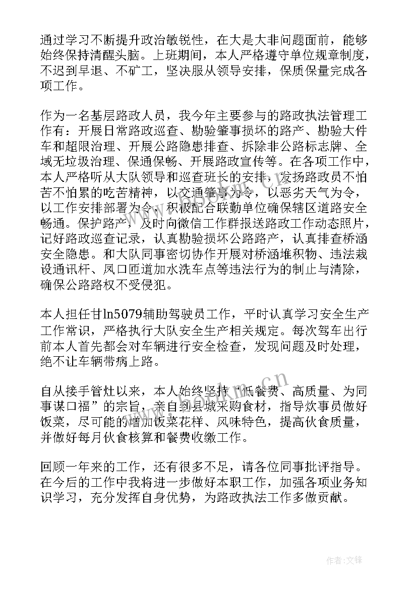 最新路政讲话心得体会(模板5篇)