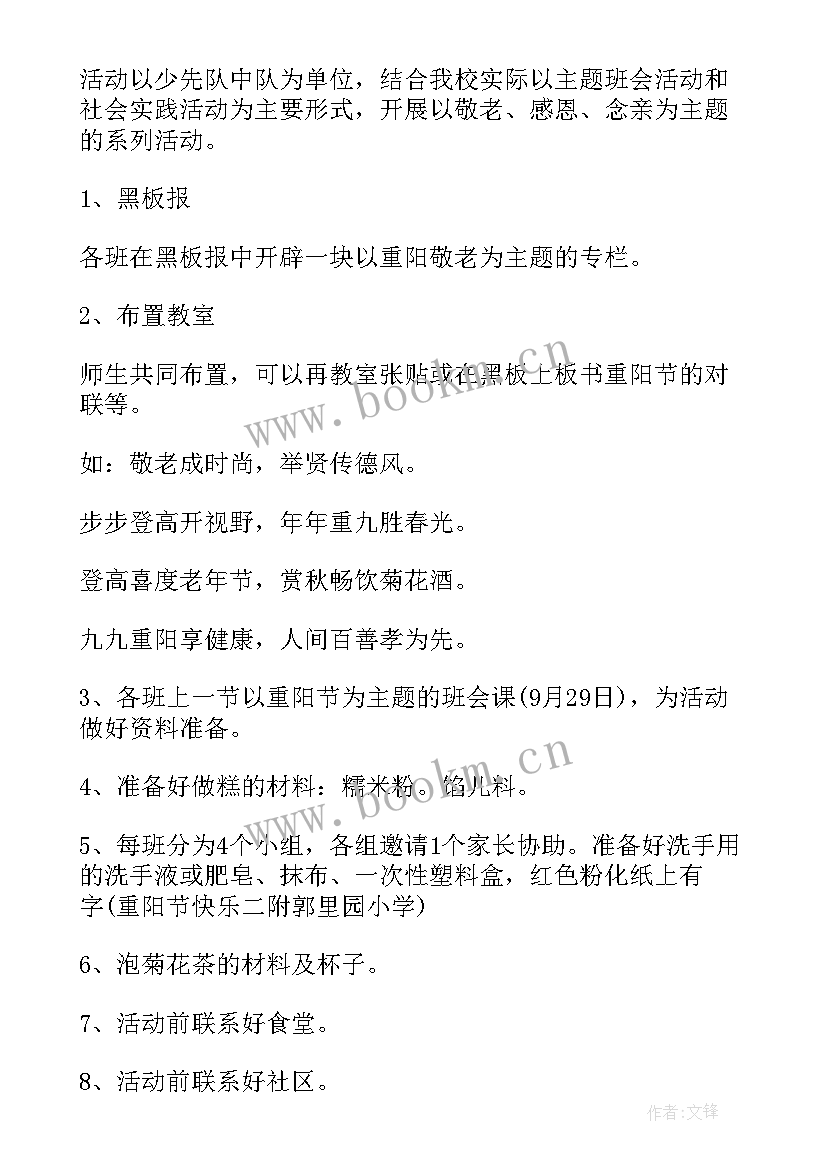 最新我们的民族精神 民族团结小学生班会设计教案(优秀5篇)