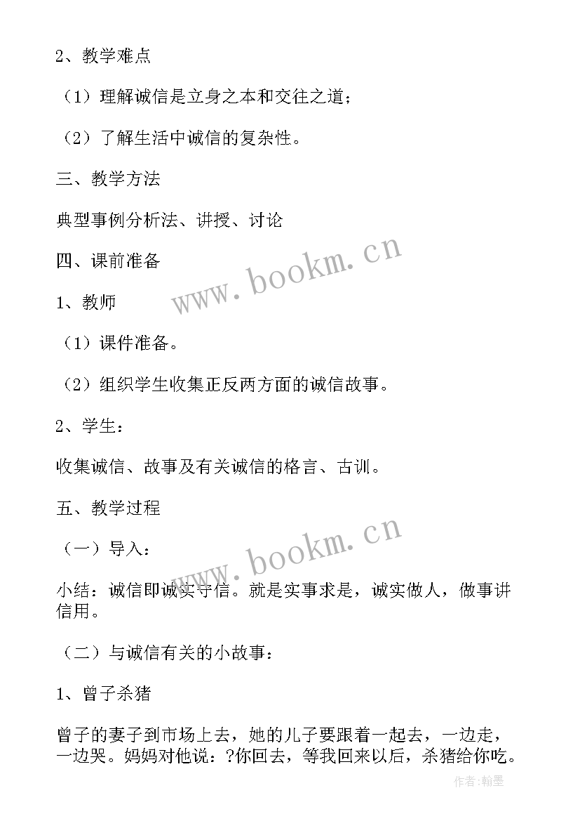 2023年班会活动方案设计 班会设计方案(模板7篇)