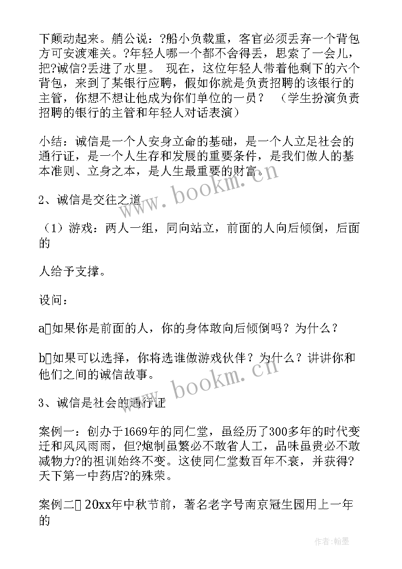 2023年班会活动方案设计 班会设计方案(模板7篇)