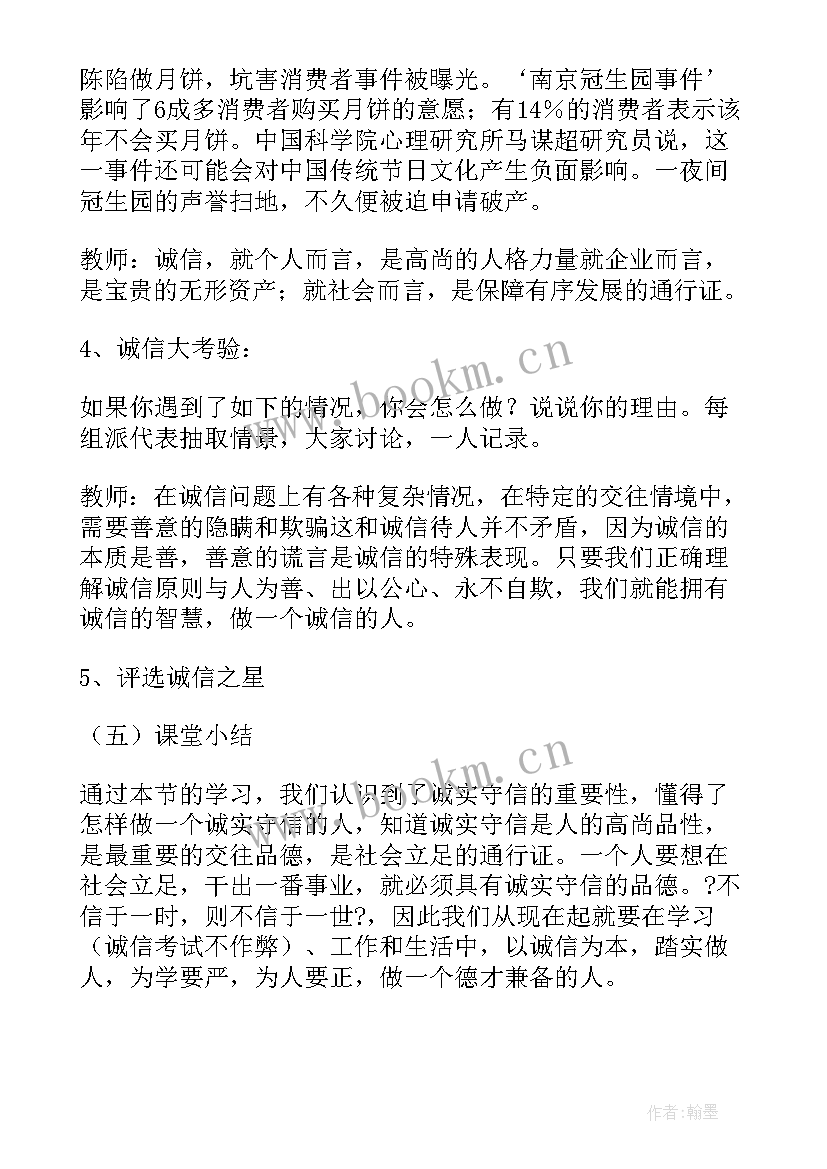 2023年班会活动方案设计 班会设计方案(模板7篇)