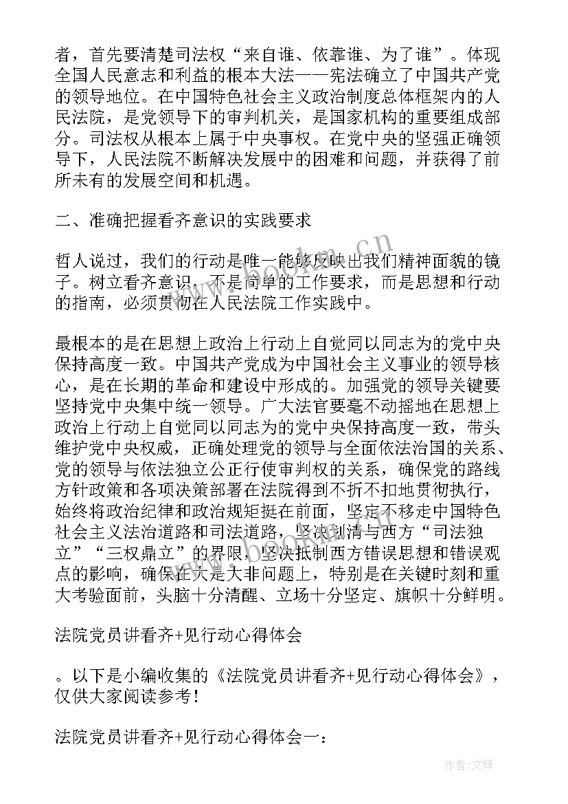 最新行动的心得体会(实用8篇)