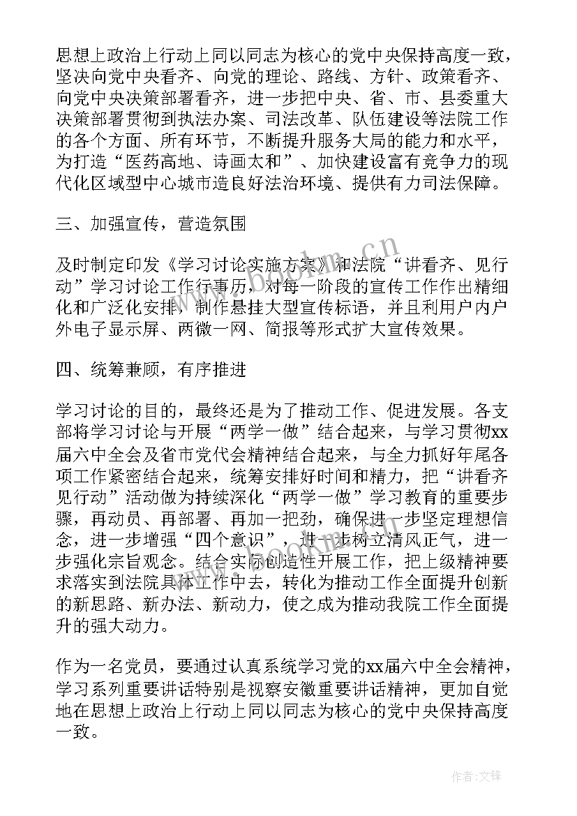 最新行动的心得体会(实用8篇)