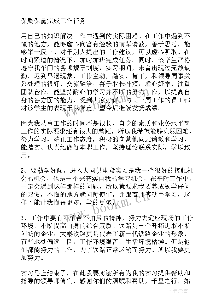 最新交通强国个人心得体会(大全6篇)