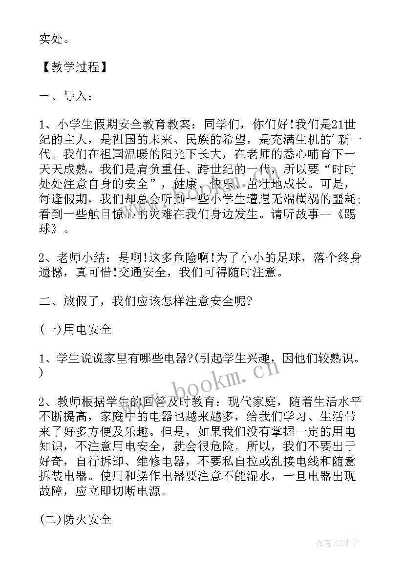 最新评优评先班会总结 班会总结(大全9篇)