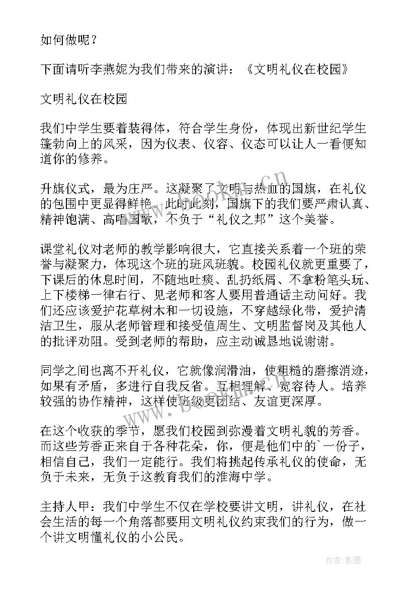 班会课教学设计及反思(优秀5篇)