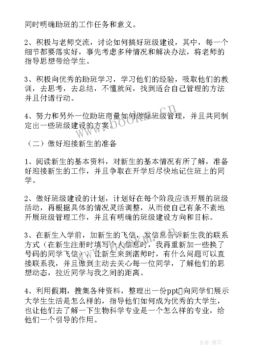 最新心得体会及感想 视频制作设想心得体会(优质7篇)