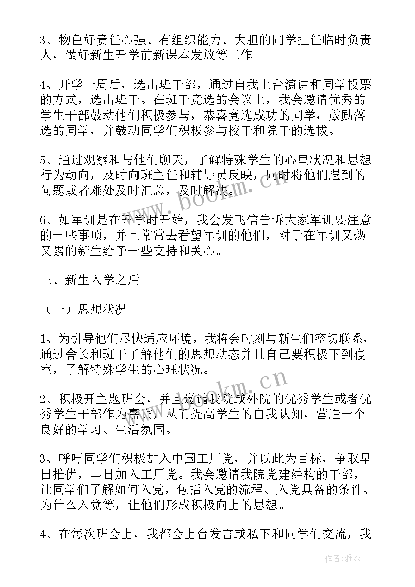 最新心得体会及感想 视频制作设想心得体会(优质7篇)