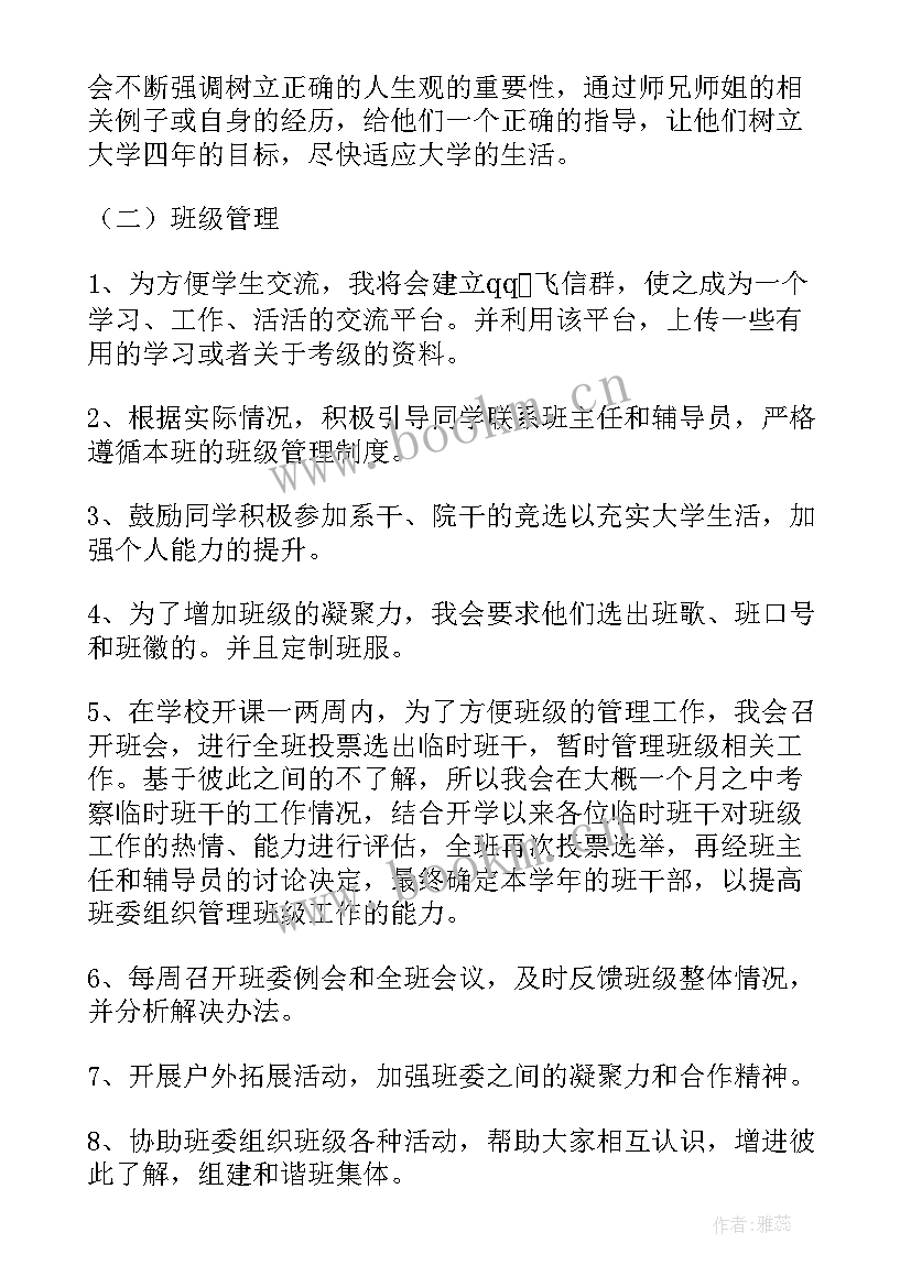 最新心得体会及感想 视频制作设想心得体会(优质7篇)