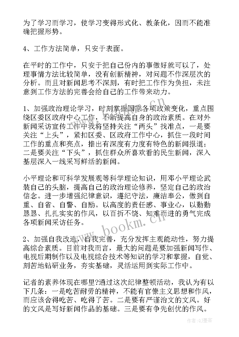 2023年组织效率心得体会(精选5篇)