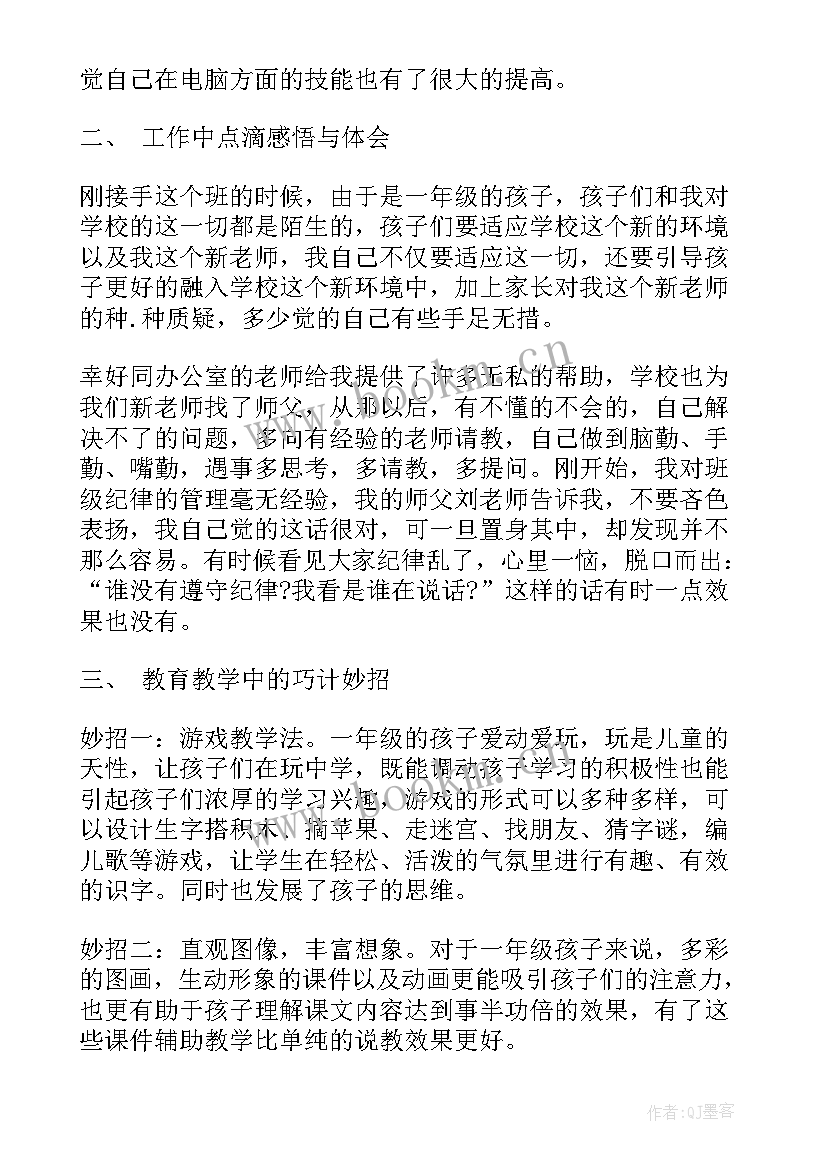 2023年组织效率心得体会(精选5篇)