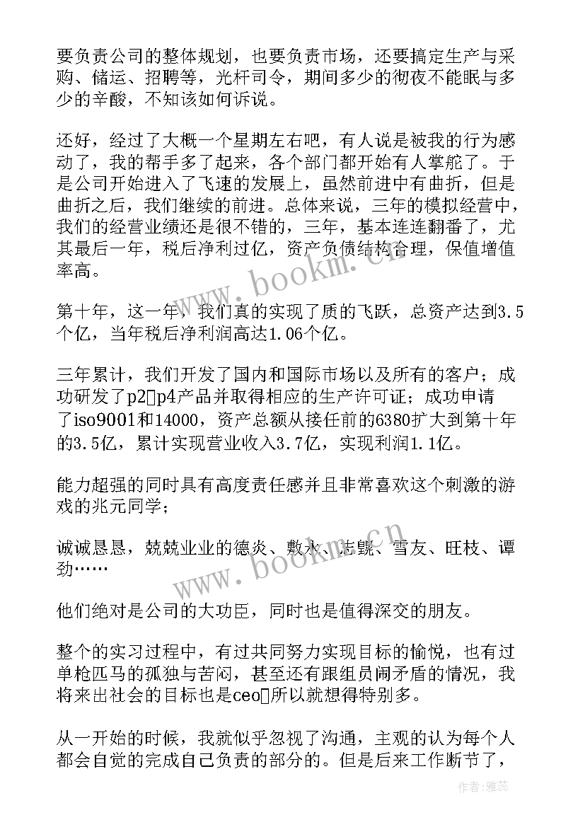 防震演练心得体会(精选10篇)