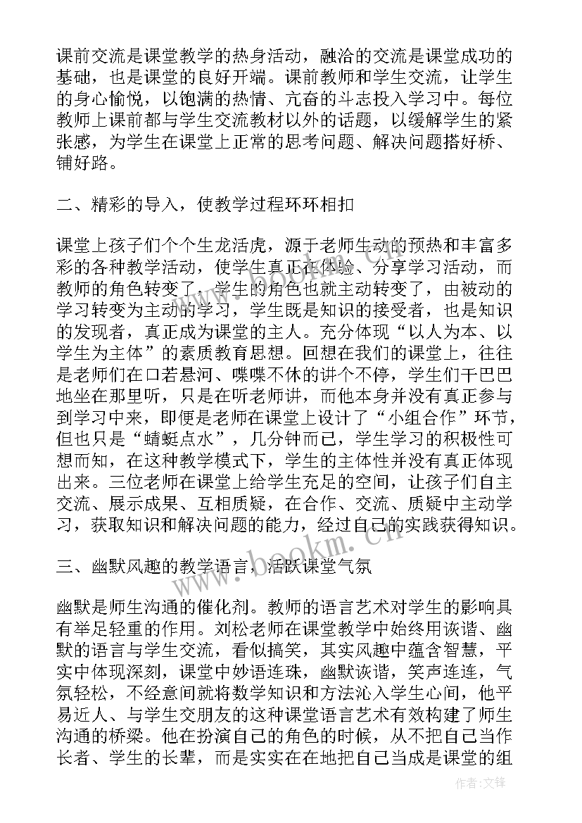 2023年数学阅读心得体会 阅读的心得体会(模板5篇)