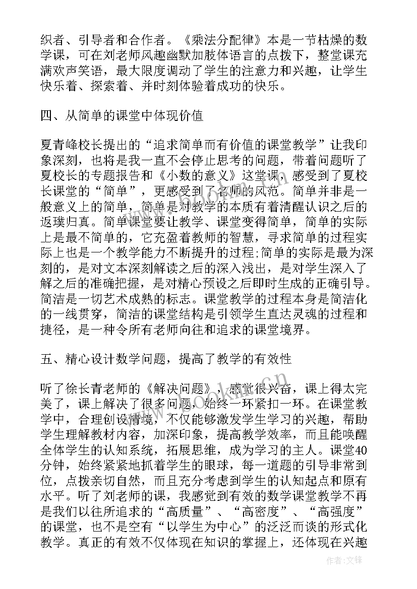 2023年数学阅读心得体会 阅读的心得体会(模板5篇)