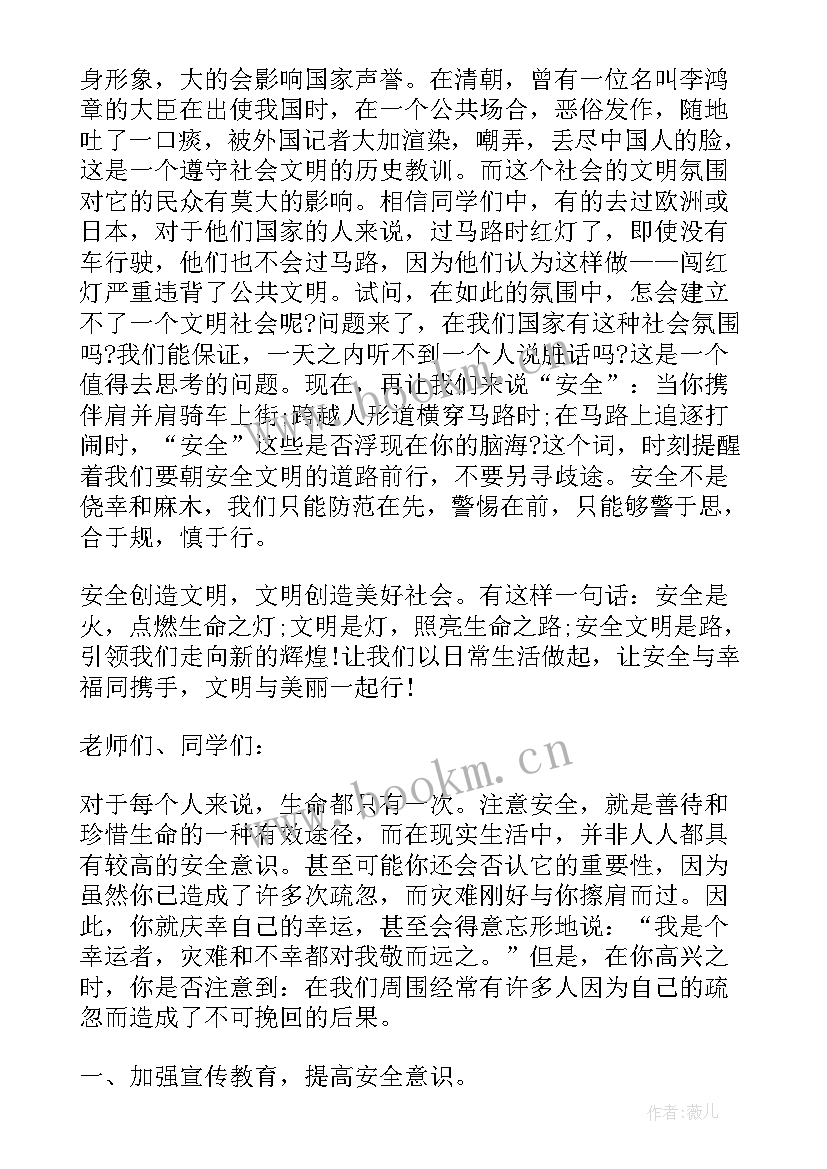 2023年幼儿园防踩踏安全教育班会总结 幼儿园安全教育班会教案(优质7篇)