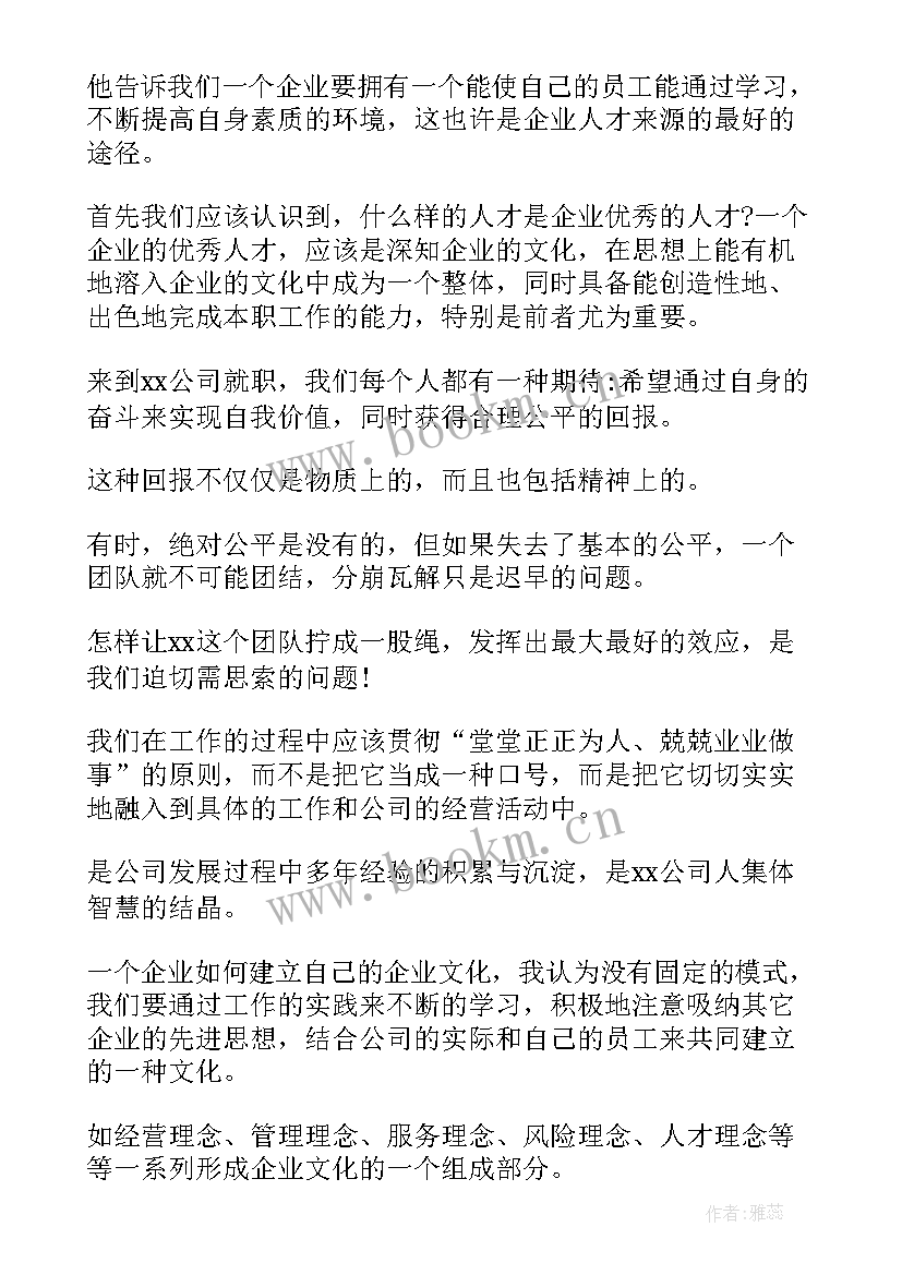 魔鬼训练心得 教师培训心得体会培训心得体会(模板7篇)