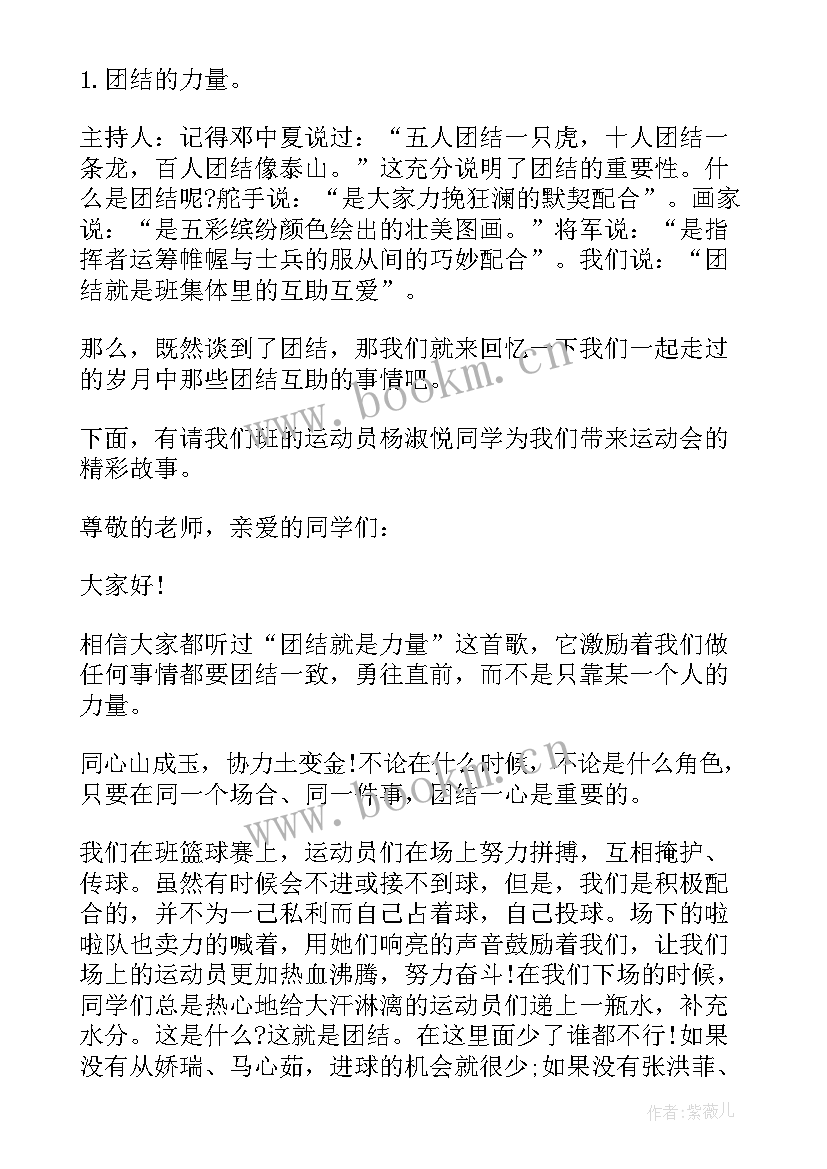 最新学生思想动态分析报告(优质10篇)