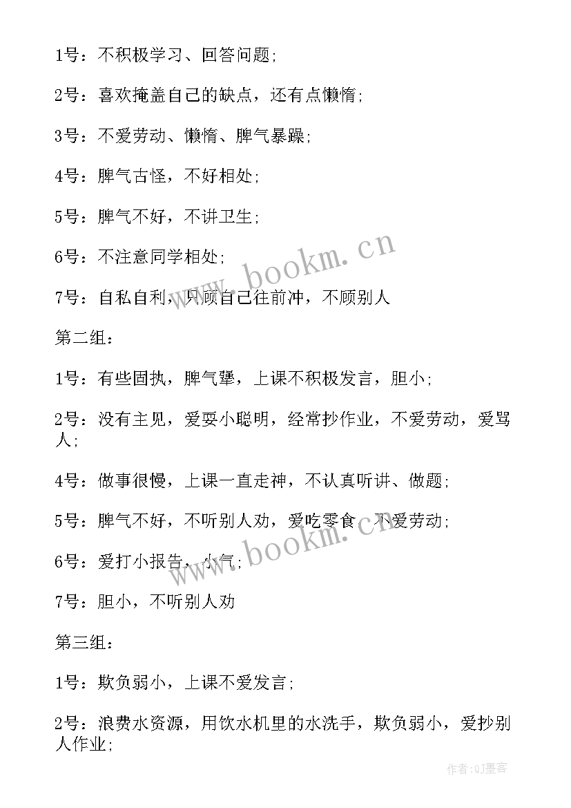 最新精准扶贫班会方案(精选7篇)