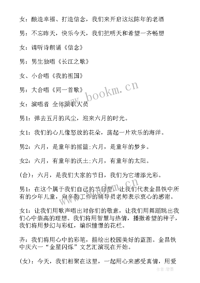 2023年小学生责任感班会 小学生感恩班会教案(优质7篇)