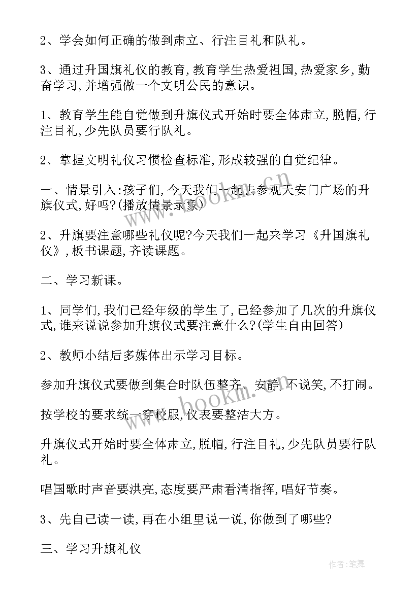 2023年科技活动班会教案 班会活动策划(模板5篇)