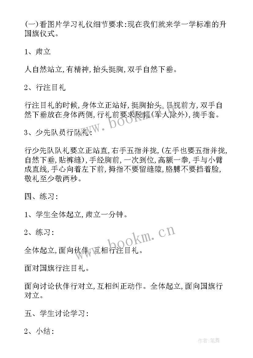 2023年科技活动班会教案 班会活动策划(模板5篇)