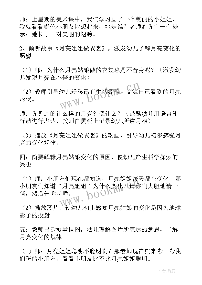 最新传统文化在我身边班会 中秋节传统文化教育班会教案设计(模板5篇)