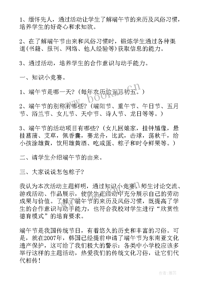 最新传统文化在我身边班会 中秋节传统文化教育班会教案设计(模板5篇)