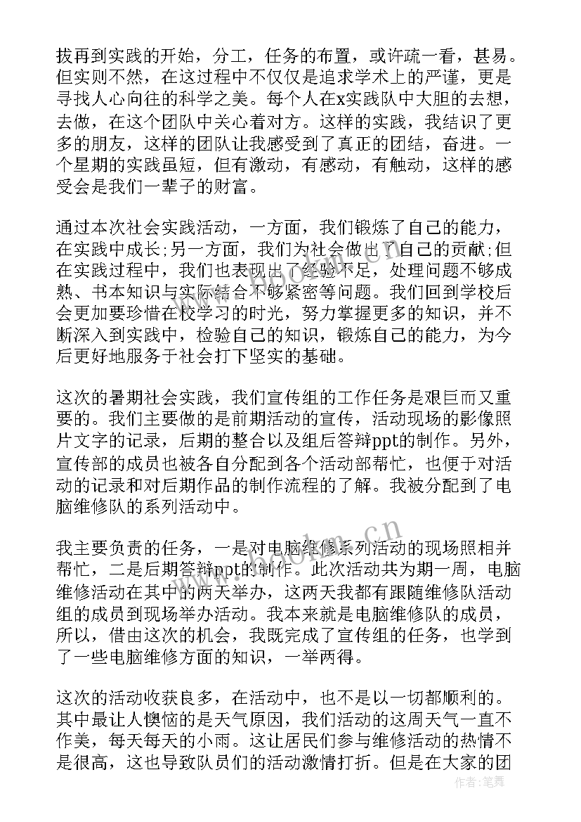 最新建设家乡从我做起班会教案 建设美丽家乡从我做起小学生(汇总8篇)