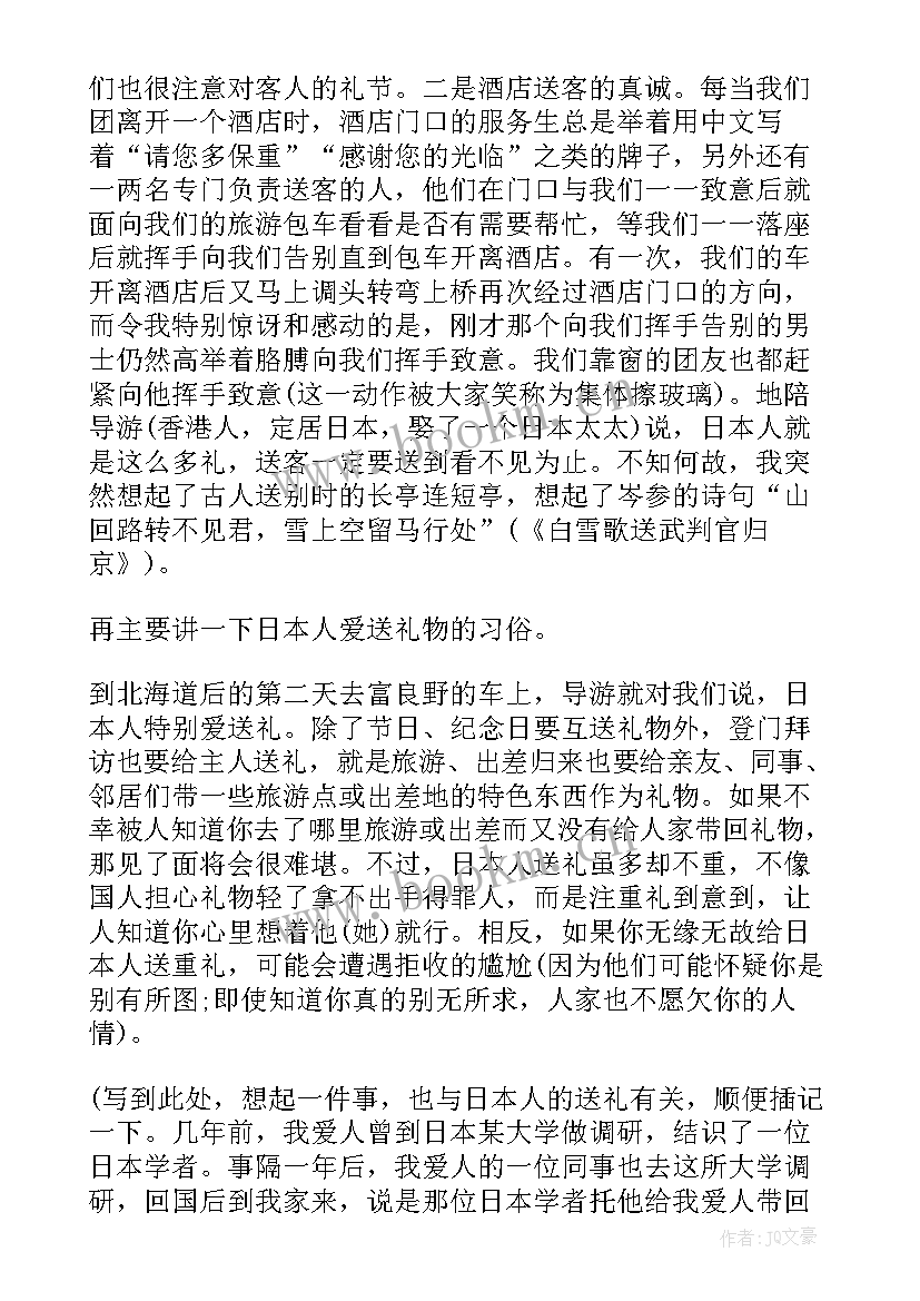 最新怒江旅游心得体会(优质6篇)