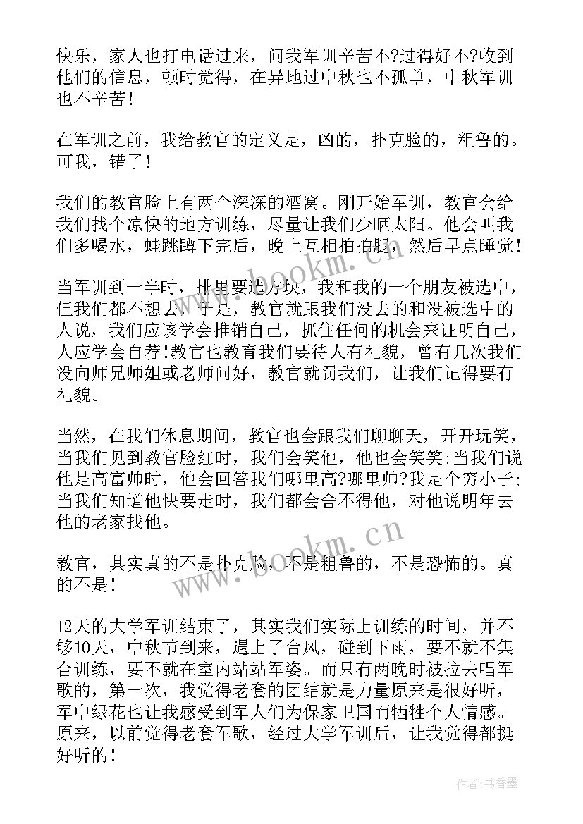 今日中国·新疆心得体会 学习孝道心得体会心得体会(通用8篇)