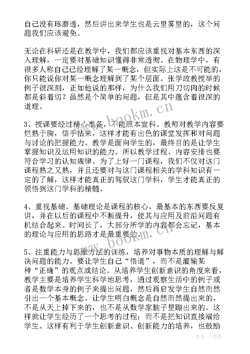 今日中国·新疆心得体会 学习孝道心得体会心得体会(通用8篇)