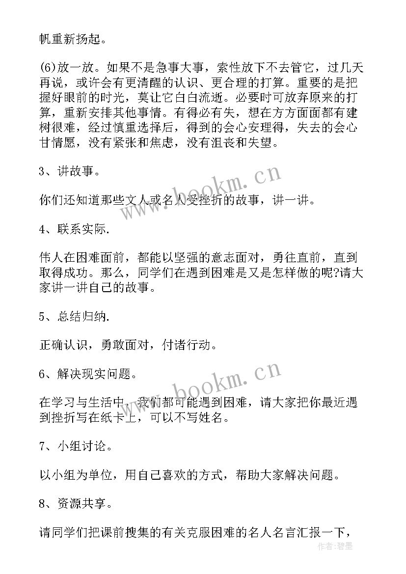 最新诚实班会题目 大学班会方案班会锦集(优质9篇)